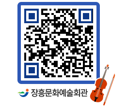 문화예술회관 QRCODE - 전시실 페이지 바로가기 (http://www.jangheung.go.kr/art/y4ssbt@)