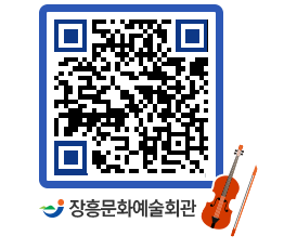 문화예술회관 QRCODE - 전시실 페이지 바로가기 (http://www.jangheung.go.kr/art/y4zbgu@)