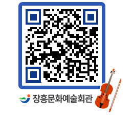 문화예술회관 QRCODE - 전시실 페이지 바로가기 (http://www.jangheung.go.kr/art/ytocvj@)