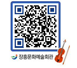 문화예술회관 QRCODE - 전시실 페이지 바로가기 (http://www.jangheung.go.kr/art/zjo1ps@)