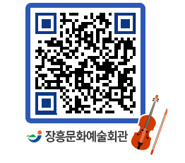 문화예술회관 QRCODE - 전시실 페이지 바로가기 (http://www.jangheung.go.kr/art/zk1nyg@)