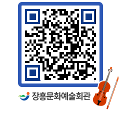 문화예술회관 QRCODE - 전시실 페이지 바로가기 (http://www.jangheung.go.kr/art/zo5jls@)