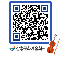 문화예술회관 QRCODE - 대공연장 페이지 바로가기 (http://www.jangheung.go.kr/art/2k3mxi@)