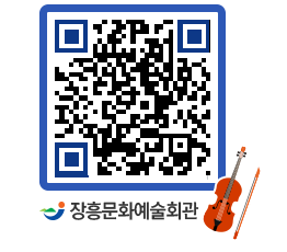 문화예술회관 QRCODE - 대공연장 페이지 바로가기 (http://www.jangheung.go.kr/art/3jrjv4@)