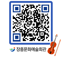 문화예술회관 QRCODE - 대공연장 페이지 바로가기 (http://www.jangheung.go.kr/art/3nkhjh@)