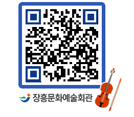 문화예술회관 QRCODE - 대공연장 페이지 바로가기 (http://www.jangheung.go.kr/art/3op3on@)