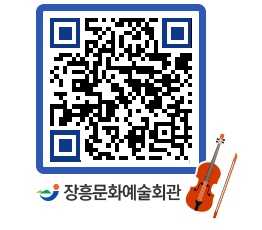 문화예술회관 QRCODE - 대공연장 페이지 바로가기 (http://www.jangheung.go.kr/art/425dhs@)