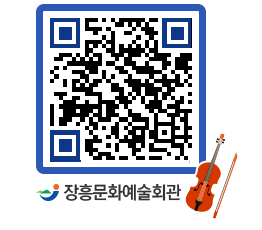 문화예술회관 QRCODE - 대공연장 페이지 바로가기 (http://www.jangheung.go.kr/art/d2ypbo@)