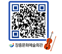 문화예술회관 QRCODE - 대공연장 페이지 바로가기 (http://www.jangheung.go.kr/art/ddajap@)