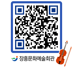 문화예술회관 QRCODE - 대공연장 페이지 바로가기 (http://www.jangheung.go.kr/art/dg3wgf@)