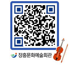 문화예술회관 QRCODE - 대공연장 페이지 바로가기 (http://www.jangheung.go.kr/art/dn1tr0@)