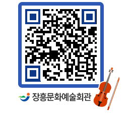 문화예술회관 QRCODE - 대공연장 페이지 바로가기 (http://www.jangheung.go.kr/art/duhp00@)