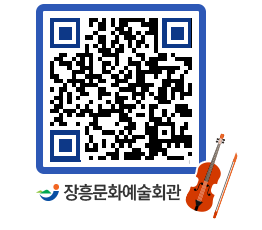 문화예술회관 QRCODE - 대공연장 페이지 바로가기 (http://www.jangheung.go.kr/art/fqmfwe@)