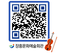 문화예술회관 QRCODE - 대공연장 페이지 바로가기 (http://www.jangheung.go.kr/art/g5jt44@)