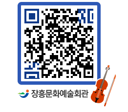 문화예술회관 QRCODE - 대공연장 페이지 바로가기 (http://www.jangheung.go.kr/art/h3321p@)