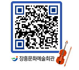 문화예술회관 QRCODE - 대공연장 페이지 바로가기 (http://www.jangheung.go.kr/art/hg3ebh@)