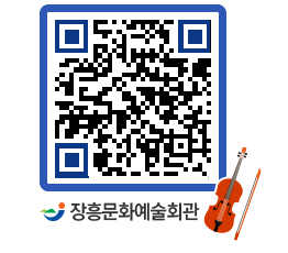 문화예술회관 QRCODE - 대공연장 페이지 바로가기 (http://www.jangheung.go.kr/art/hitiox@)