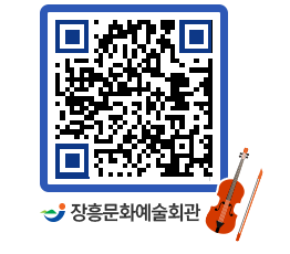 문화예술회관 QRCODE - 대공연장 페이지 바로가기 (http://www.jangheung.go.kr/art/hj5rgg@)