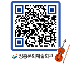 문화예술회관 QRCODE - 대공연장 페이지 바로가기 (http://www.jangheung.go.kr/art/hvudhm@)