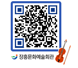 문화예술회관 QRCODE - 대공연장 페이지 바로가기 (http://www.jangheung.go.kr/art/hzeqoo@)