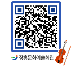 문화예술회관 QRCODE - 대공연장 페이지 바로가기 (http://www.jangheung.go.kr/art/ihnxk2@)