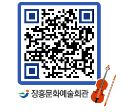 문화예술회관 QRCODE - 대공연장 페이지 바로가기 (http://www.jangheung.go.kr/art/iou5q3@)