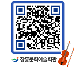 문화예술회관 QRCODE - 대공연장 페이지 바로가기 (http://www.jangheung.go.kr/art/ke0vca@)