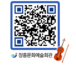 문화예술회관 QRCODE - 대공연장 페이지 바로가기 (http://www.jangheung.go.kr/art/kn2ml4@)