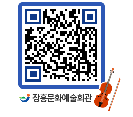 문화예술회관 QRCODE - 대공연장 페이지 바로가기 (http://www.jangheung.go.kr/art/kr3mgk@)