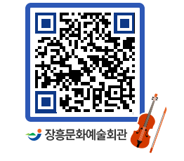 문화예술회관 QRCODE - 대공연장 페이지 바로가기 (http://www.jangheung.go.kr/art/maou3j@)