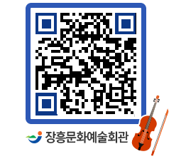 문화예술회관 QRCODE - 대공연장 페이지 바로가기 (http://www.jangheung.go.kr/art/np2anz@)