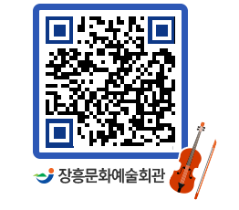 문화예술회관 QRCODE - 대공연장 페이지 바로가기 (http://www.jangheung.go.kr/art/oa30rh@)