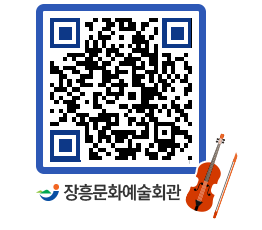 문화예술회관 QRCODE - 대공연장 페이지 바로가기 (http://www.jangheung.go.kr/art/oildou@)