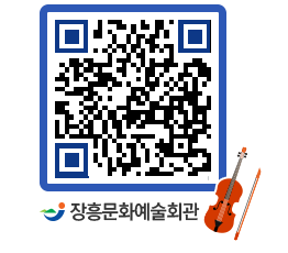 문화예술회관 QRCODE - 대공연장 페이지 바로가기 (http://www.jangheung.go.kr/art/ovqzhz@)