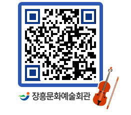 문화예술회관 QRCODE - 대공연장 페이지 바로가기 (http://www.jangheung.go.kr/art/p2pyiw@)