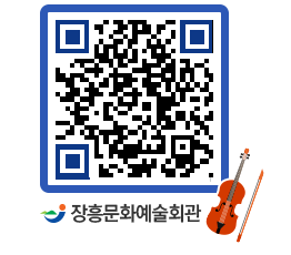 문화예술회관 QRCODE - 대공연장 페이지 바로가기 (http://www.jangheung.go.kr/art/plc31z@)