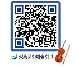 문화예술회관 QRCODE - 대공연장 페이지 바로가기 (http://www.jangheung.go.kr/art/pvwsil@)