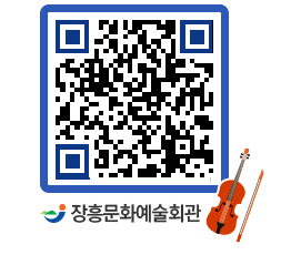 문화예술회관 QRCODE - 대공연장 페이지 바로가기 (http://www.jangheung.go.kr/art/shggmq@)