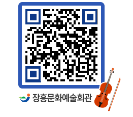 문화예술회관 QRCODE - 대공연장 페이지 바로가기 (http://www.jangheung.go.kr/art/srz0mo@)