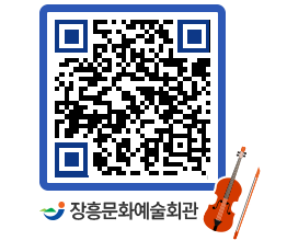 문화예술회관 QRCODE - 대공연장 페이지 바로가기 (http://www.jangheung.go.kr/art/tag2i0@)