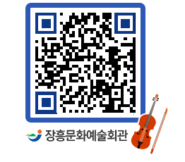 문화예술회관 QRCODE - 대공연장 페이지 바로가기 (http://www.jangheung.go.kr/art/uaryup@)