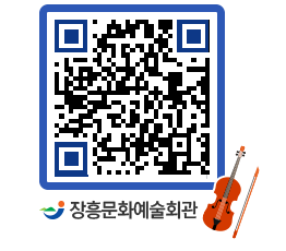 문화예술회관 QRCODE - 대공연장 페이지 바로가기 (http://www.jangheung.go.kr/art/uho2hw@)