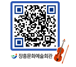 문화예술회관 QRCODE - 대공연장 페이지 바로가기 (http://www.jangheung.go.kr/art/uonqla@)