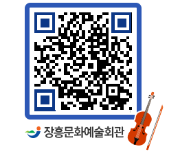 문화예술회관 QRCODE - 대공연장 페이지 바로가기 (http://www.jangheung.go.kr/art/v2kady@)