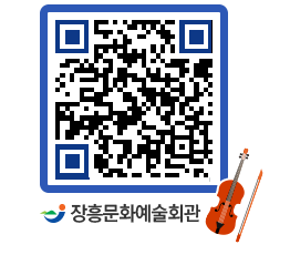 문화예술회관 QRCODE - 대공연장 페이지 바로가기 (http://www.jangheung.go.kr/art/vuz2th@)