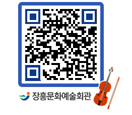 문화예술회관 QRCODE - 대공연장 페이지 바로가기 (http://www.jangheung.go.kr/art/wh1sgi@)