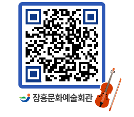 문화예술회관 QRCODE - 대공연장 페이지 바로가기 (http://www.jangheung.go.kr/art/woqsrl@)