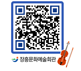 문화예술회관 QRCODE - 대공연장 페이지 바로가기 (http://www.jangheung.go.kr/art/x04h5c@)