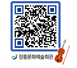 문화예술회관 QRCODE - 대공연장 페이지 바로가기 (http://www.jangheung.go.kr/art/xak30k@)