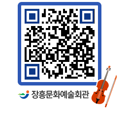 문화예술회관 QRCODE - 대공연장 페이지 바로가기 (http://www.jangheung.go.kr/art/xd12nb@)